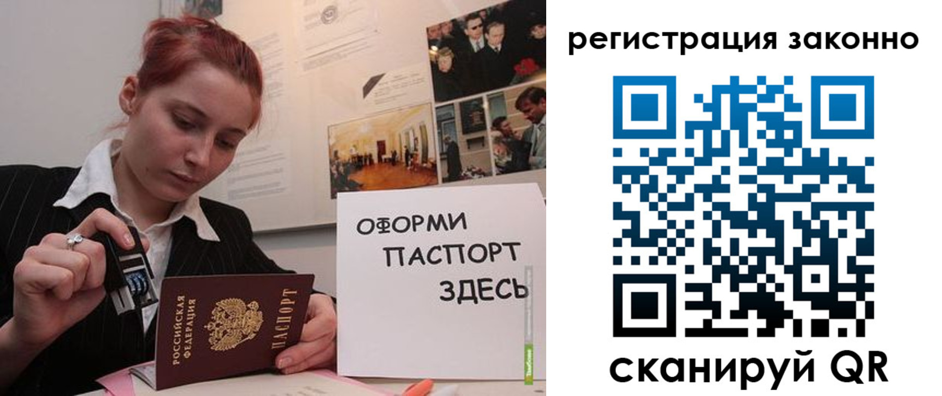 прописка иностранных граждан в Тыве