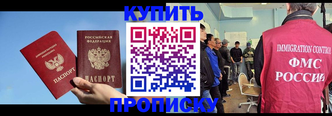 временная регистрация законно в Тыве