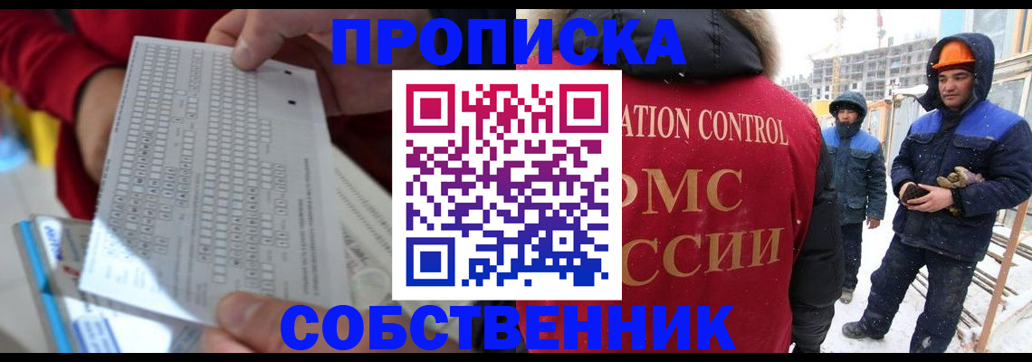 временная регистрация адрес в Тыве
