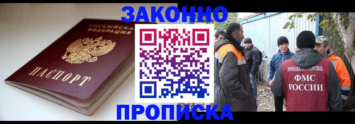 временная регистрация для школы в Тыве