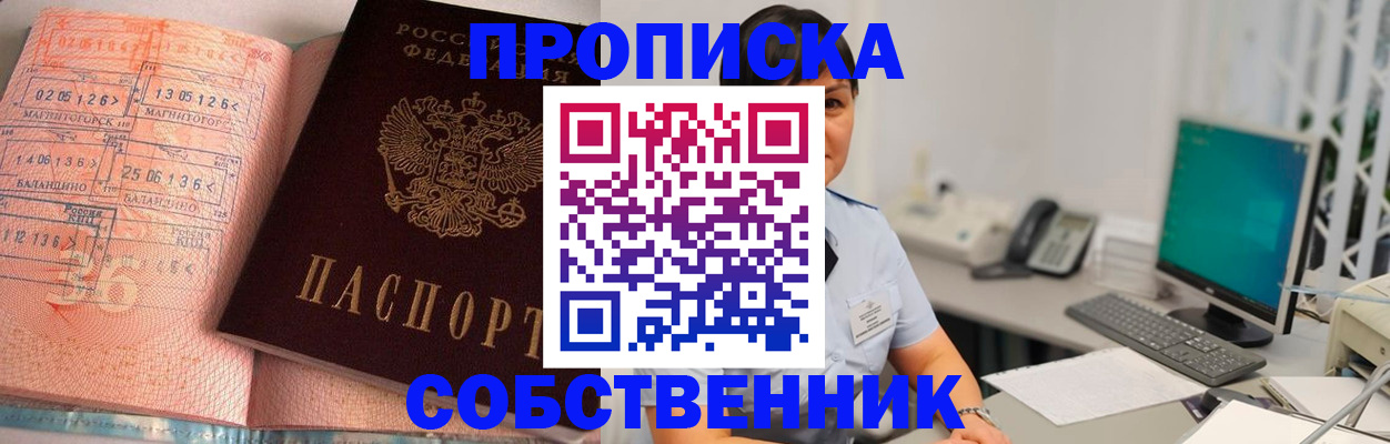 временная регистрация в Тыве